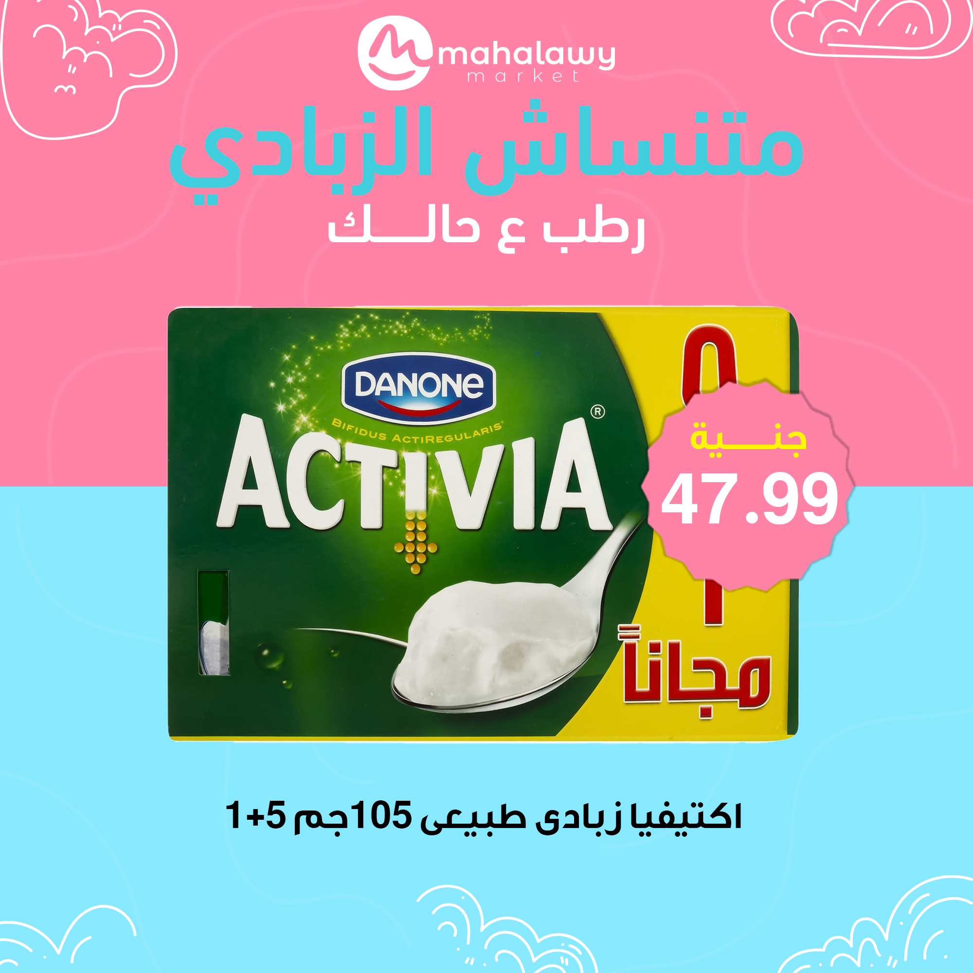 el-mahallawy-sons offers from 27feb to 28feb 2025 عروض اولاد المحلاوى من 27 فبراير حتى 28 فبراير 2025 صفحة رقم 12